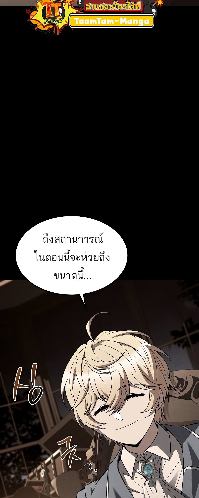 อ่านการ์ตูน A Wizard’s Restaurant | 55 ภาพที่ 44